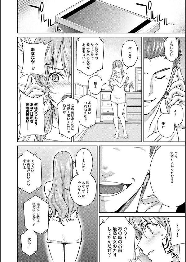 某有名私立大学ヤリサーの実態〜合宿で一緒になったお嬢様大学生達の場合〜（単話）_5枚目の画像